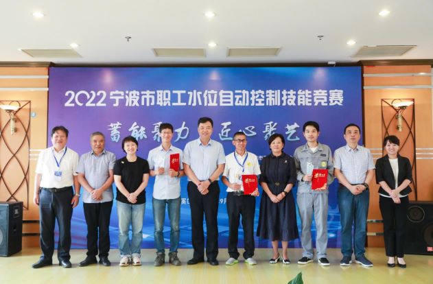 蓄能聚力 匠心聚艺——2022宁波市职工水位自动控制技能竞赛在溪口蓄能电站举办